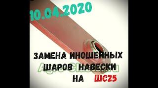 востановление продольных тяг навески трактора за 400 рублей своими руками!)