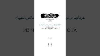 Нуния Кахтани | Райские наслаждения, прекрасные гурии