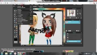 Аватария как фотошопить в Фотошопе Онлайн