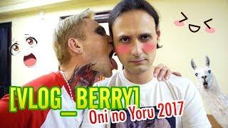 [VLOG_BERRY]Oni no Yoru festival 2017