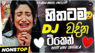 2024 New DJ Boot Nanstop Songs ( හිතට වදින පට්ටම සිංදු ටික ) Aluth Sinhala Trending Nonstop Songs