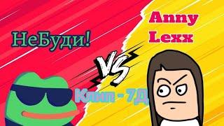 КЛИП - 7Д (БЕМОН,KSENON,ANNY LEXX, XBRO, UKER, STEPHAN PIE) KNAZ ANIMATOR