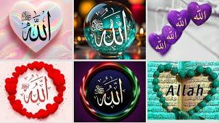 Islamic Dpz Collection || Allah Names Dpz Images For Whatsapp | Allah | Way to Allah