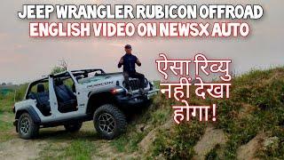 JEEP WRANGLER RUBICON OFFROAD REVIEW