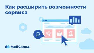 Мониторинг цен конкурентов, автообзвон, SMS-рассылки, интеграции с amoCRM и Битрикс24