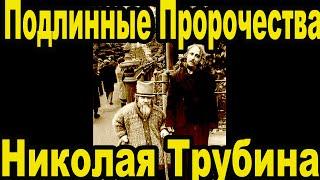 Иерей Николай Трубин и Алипия Киевская