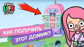 ОТВЕЧАЮ НА САМЫЕ ЧАСТЫЕ ВОПРОСЫ // ТОКА БОКА ВОПРОСЫ ОТВЕТЫ // TOCA BOCA // МИЛАШКА МАЛЫШКА