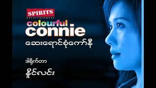 Connie Live Show  - Colourful - Connie  (2006)