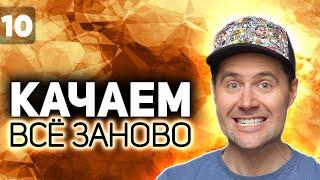 WOT КАЧАЕМ ВСЁ ЗАНОВО  Финал. Kranvagn в наших руках  S2 EP10