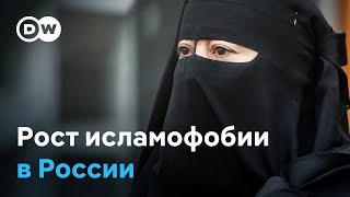 Борьба с радикализмом или исламофобия? Почему в России запрещают никабы