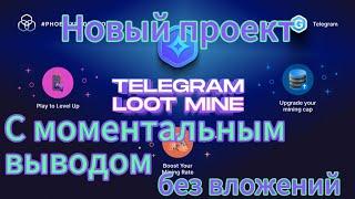 Майним Лот Коины и Тон Коины с Колеса Фортуны в телеграмм без вложений #ноткоин #notcoin #крипта