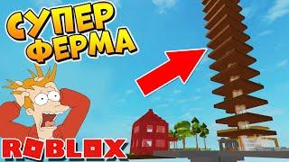 САМАЯ БОЛЬШАЯ В МИРЕ ФЕРМА - РОБЛОКС СКАЙБЛОК - Roblox Skyblock the largest in the world farm