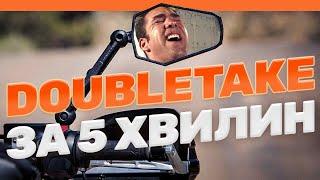 За 5 хвилин про дзеркала Doubletake Mirrors