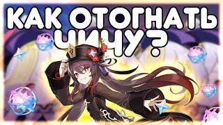 Проклятый аккаунт! Крутим Ху Тао вместе с подписчиками! [Genshin Impact]