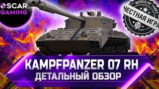 Kampfpanzer 07 RH (kpz 07 rh) - ДЕТАЛЬНЫЙ ОБЗОР  world of tanks