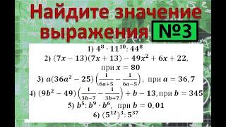 Найдите значение выражения 4^8∙〖11〗^10: 〖44〗^8