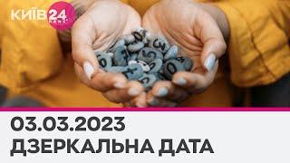 Три трійки в даті: нумеролог Владислав Грицай про те, що означає "дзеркальна дата весни"