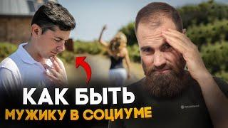 Разница между мужским и женским целомудрием ️ // Марко Бондаренко