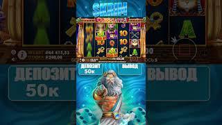 Занос в ***х в Cleocatra, бонус за 24к?  #slot #заносынедели #занос