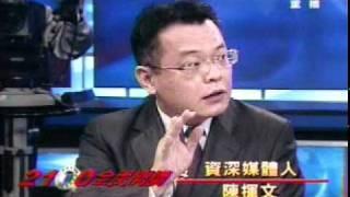 2011.07.26全民開講-陳揮文飆劉文雄篇