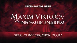 Maxim Viktorov VS INFO-MERCENARISM. Start of investigation. OCCRP