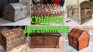 Деревянные сундуки. Оригинальные идеи для столярки