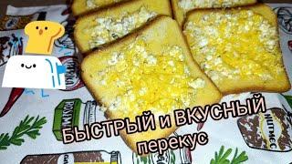 Перекус для ВСЕЙ семьи за 15 минут!! Перекусы и завтраки - быстро и вкусно 