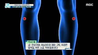 [기분 좋은 날] '치주 질환' 한 방에 잡는 혈자리! 20200511