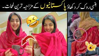 most funny moments of pakistani people -part:-112 | pakistani funny videos