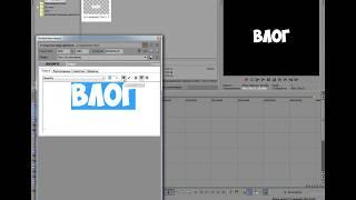 Как использовать шрифт из интернета? SONY VEGAS PRO 13