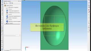 САПР Компас-3D. Технология проектирования 3D моделей пресс-форм