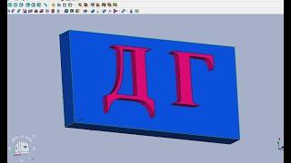 FreeCAD Часть 41. SVG. Простой способ создания 3Д текста и лого