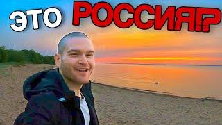 ГАВАЙИ в РОССИИ?! АМЕРИКАНЕЦ в ШОКЕ!