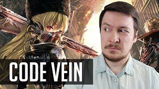 Когда God Eater жахнул Dark Souls. Обзор Code Vein