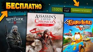  ПОЛУЧАЕМ ИГРЫ БЕСПЛАТНО: Steam , Epic Games , Uplay // ХАЛЯВА 2021