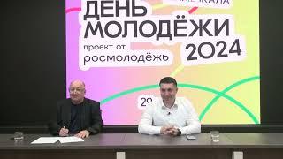 Камил Саидов рассказал о предстоящем праздновании Дня молодежи в Дагестане