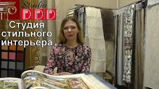 #026. Дизайн интерьера, обои и фотообои, фрески и шторы на заказ - DDDStudio.ru