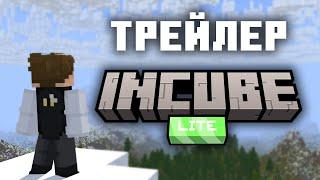 InCube Lite Трейлер I Лучший Приватный Сервер Майнкрафт