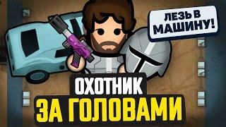 ХУДШИЙ НАЁМНИК НА ПЛАНЕТЕ — Новый Сценарий (Rimworld)