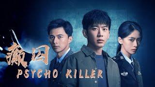 【Mystery Movie】Pine resin outsmarts police dogs!  20yr “Madness” or revenge cover?| Subscribe#夜幕谜案