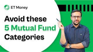 Avoid these Mutual Fund Categories | ET Money