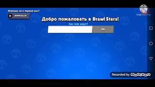 Как скачать Приватный сервер Brawl Stars