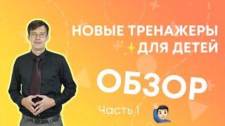 Обзор тренажеров по скорочтению от MindSkills. Часть 1