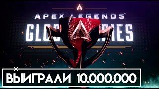 Топ 2 Европы как это было | финал ALGS Major Europe | Apex Legends Global Series