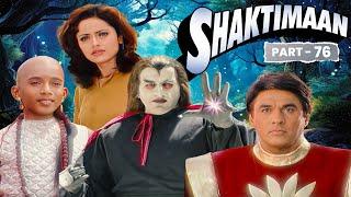 सच को खत्म करने की कोशिश कामयाब नहीं होगी कीलविष - Shaktiman | SHAKTIMAAN EPISODE - 76