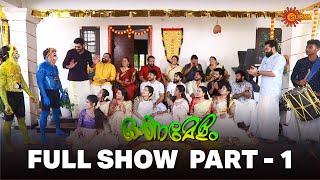 Onamelam - Full Show | Part - 1 | Onam Special Show | Surya TV