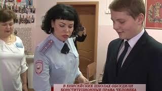 Выпуск "Енисей - Информ ТВ" от 13 декабря 2018 года