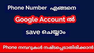 How To Backup Phone Contacts To Google Or Gmail |Malayalam|How To Export/Import Phone Contacts