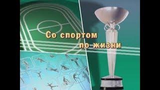 "Со спортом по жизни" В. Старухин (Бабушка)