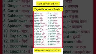 VegetablenamesinEnglish #vidyamandir English classes by Meenakshi Saxena #